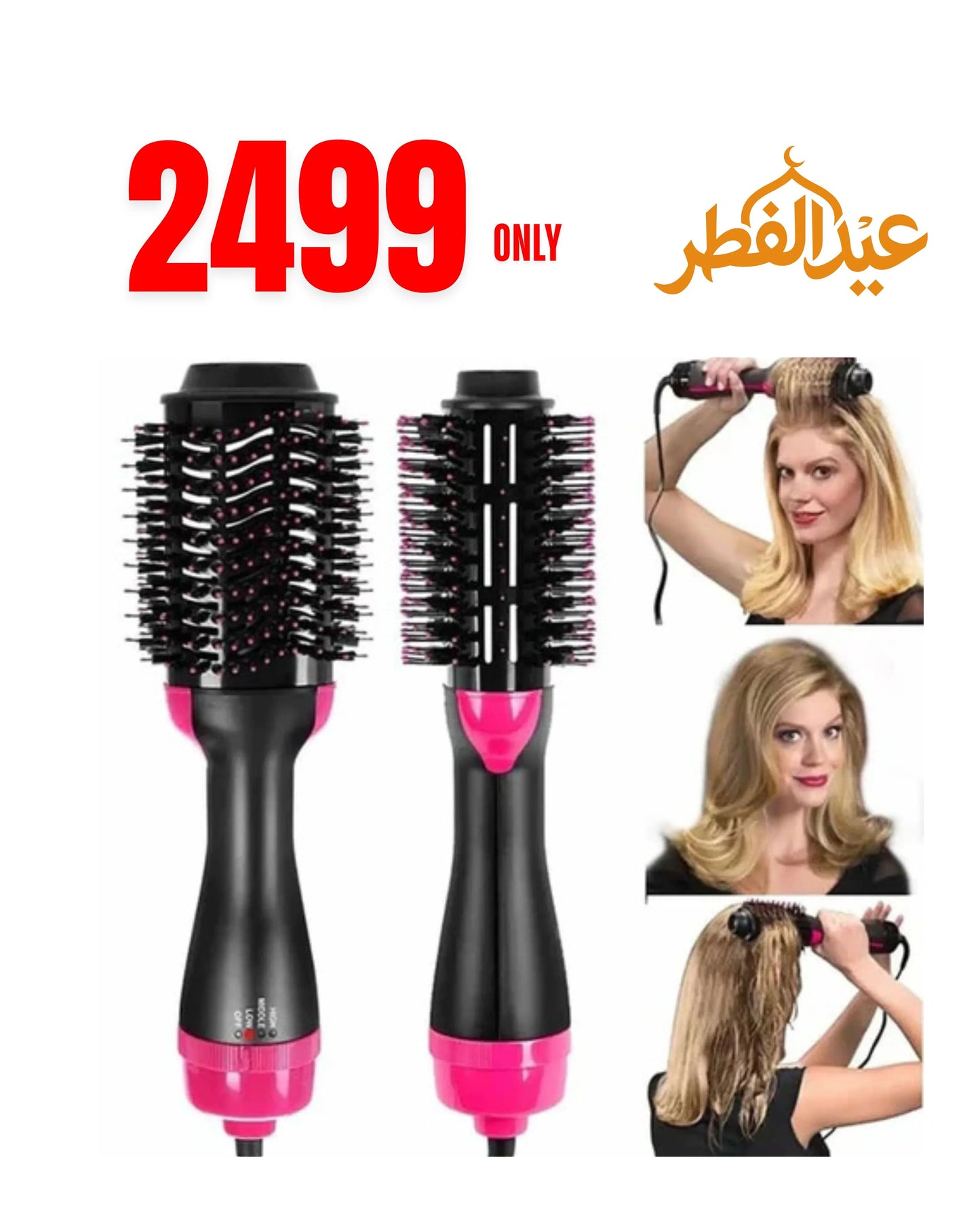 3 in 1 Hot Air Brush Hair Dryer & Styler