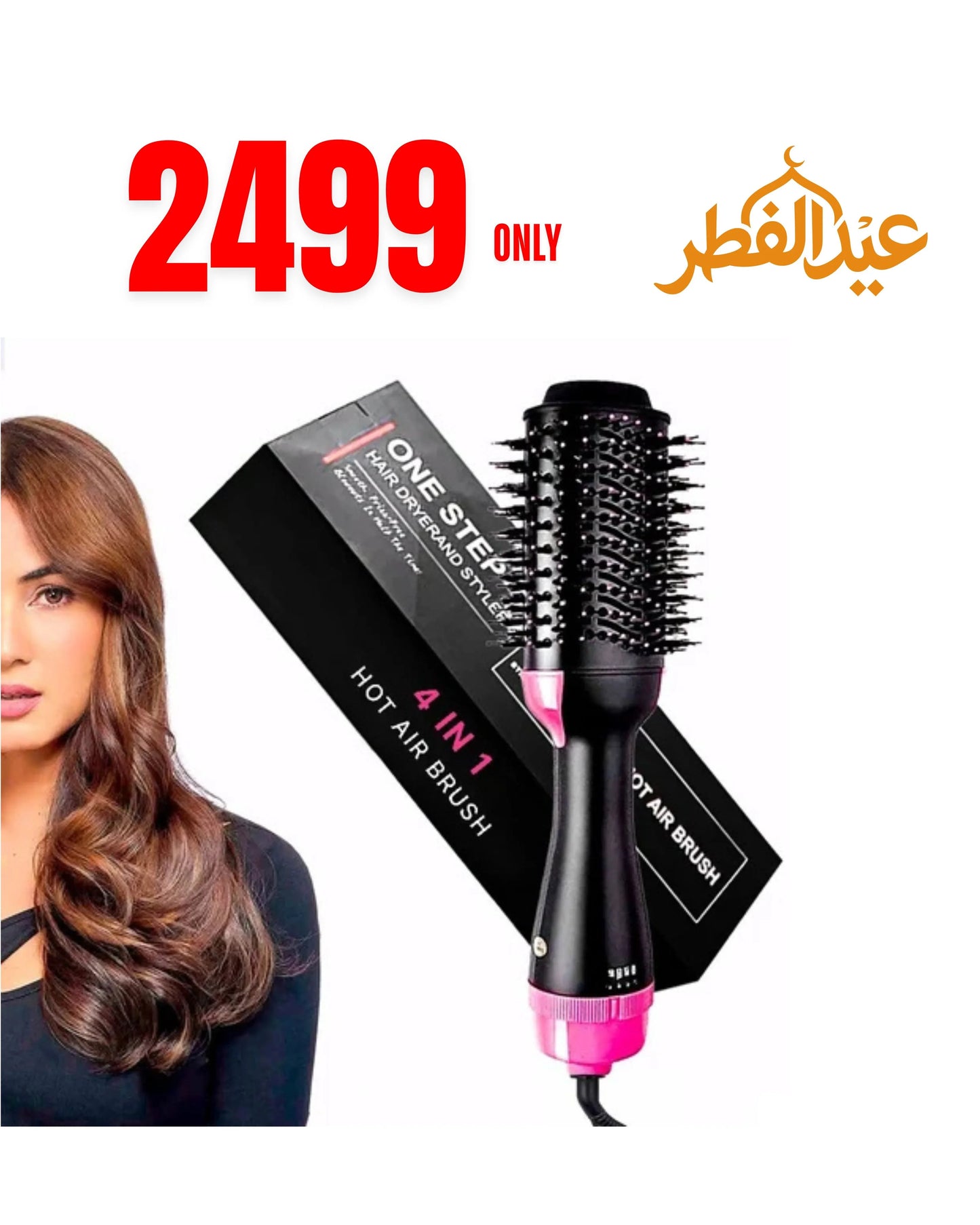 3 in 1 Hot Air Brush Hair Dryer & Styler